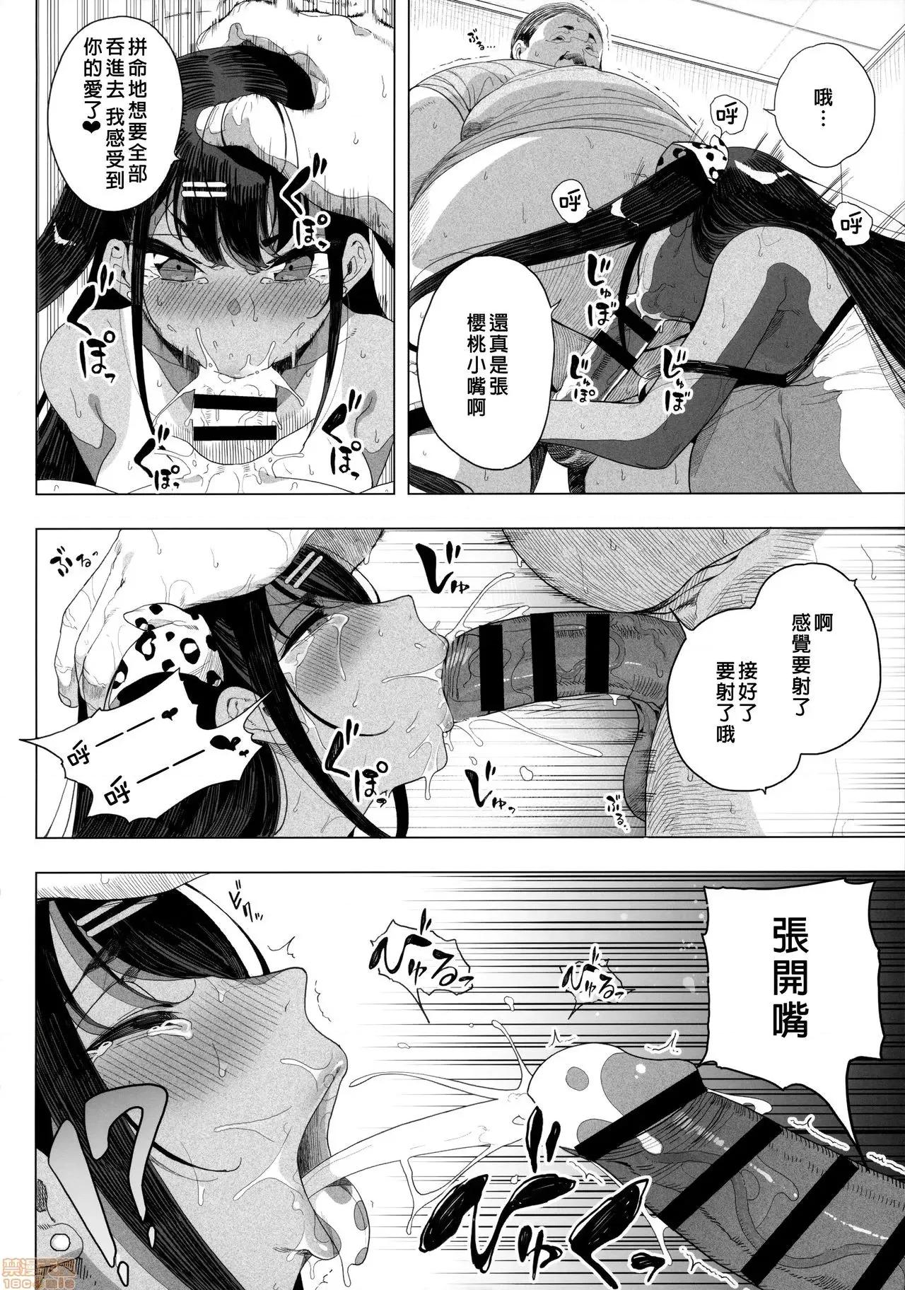 性女 [废欲加速汉化] (AC2) [カマボコ工房 (釜ボコ)] 性女调教 生意气な姪をワカらせて [中国翻译] 第30页