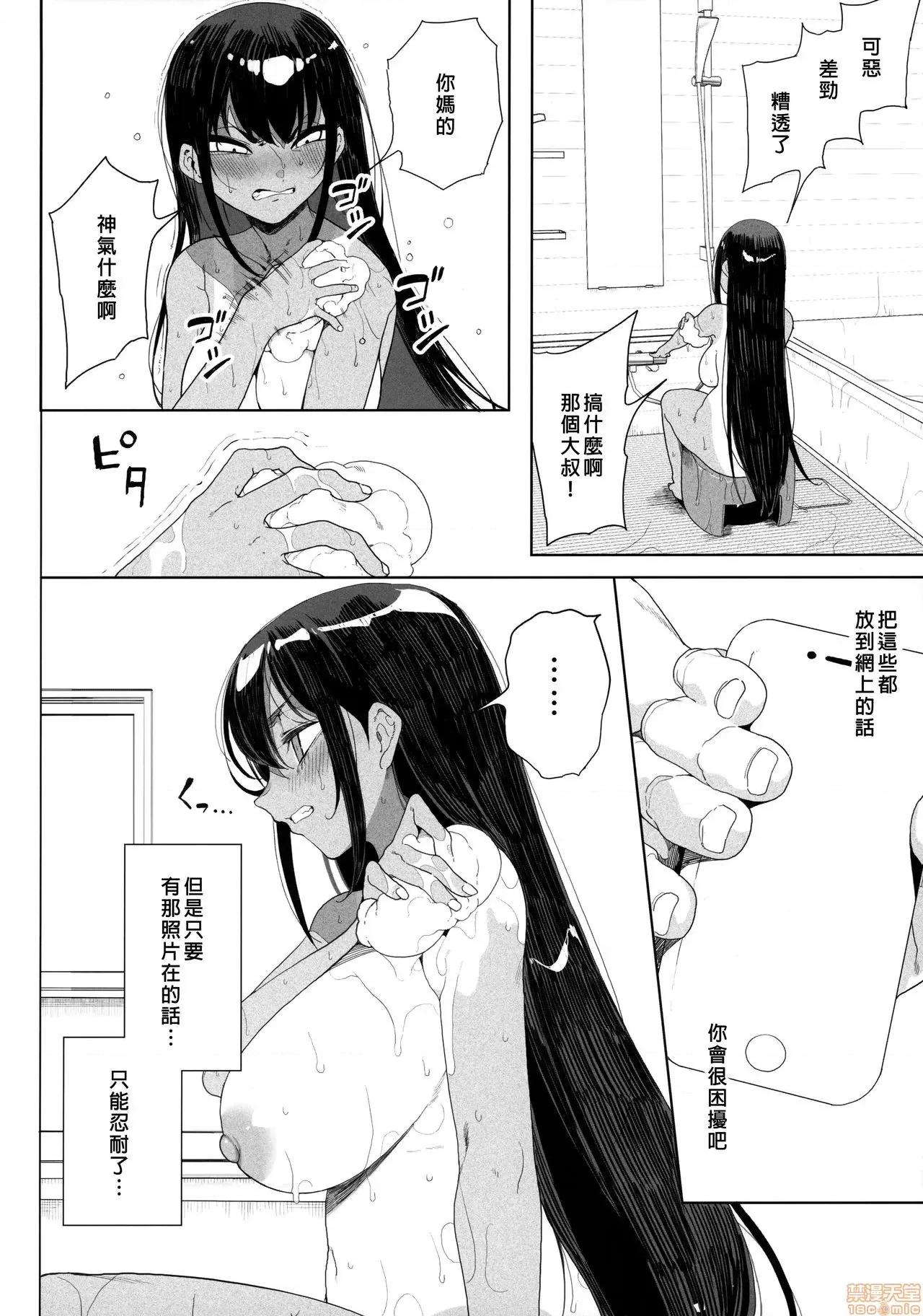 性女 [废欲加速汉化] (AC2) [カマボコ工房 (釜ボコ)] 性女调教 生意气な姪をワカらせて [中国翻译] 第32页