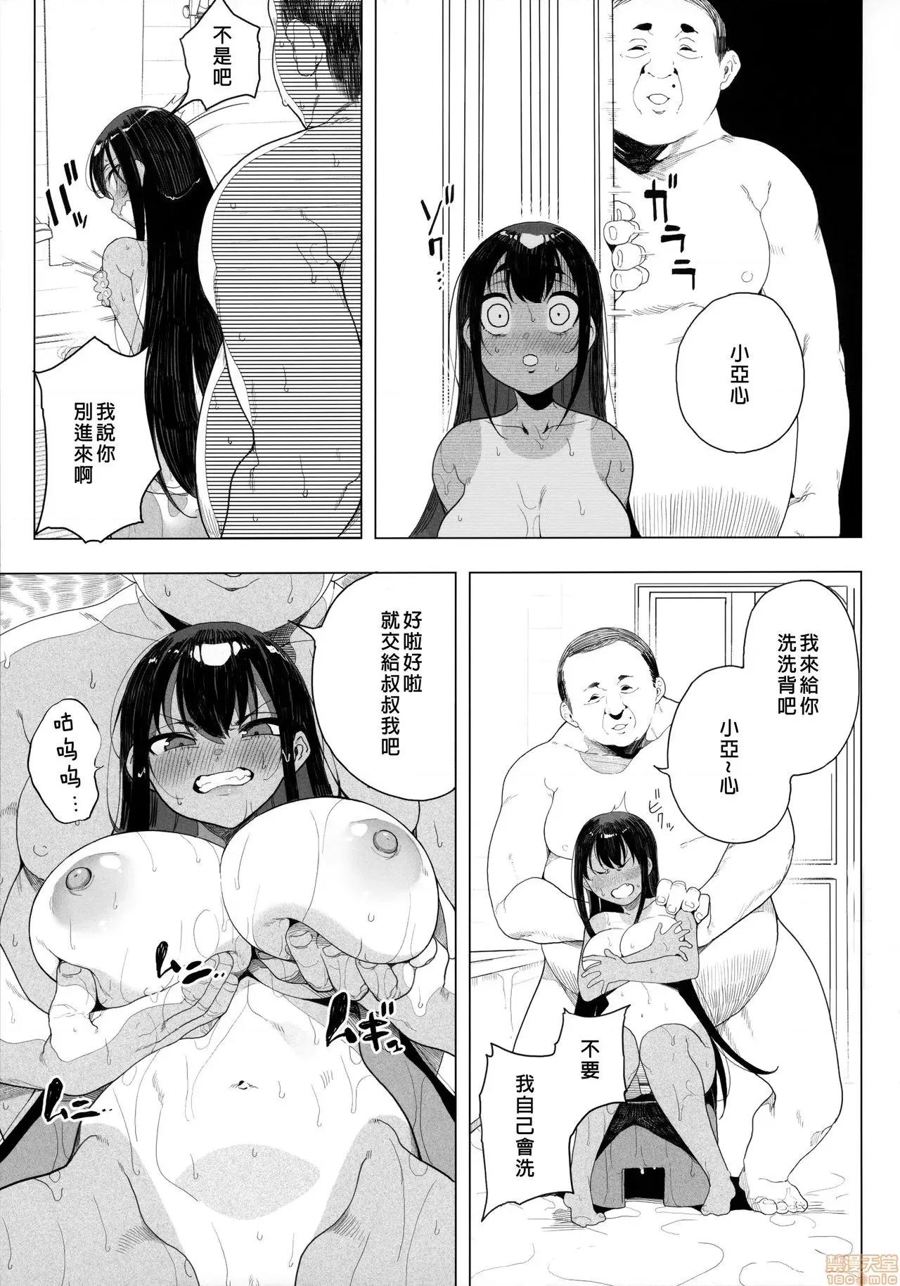 性女 [废欲加速汉化] (AC2) [カマボコ工房 (釜ボコ)] 性女调教 生意气な姪をワカらせて [中国翻译] 第33页