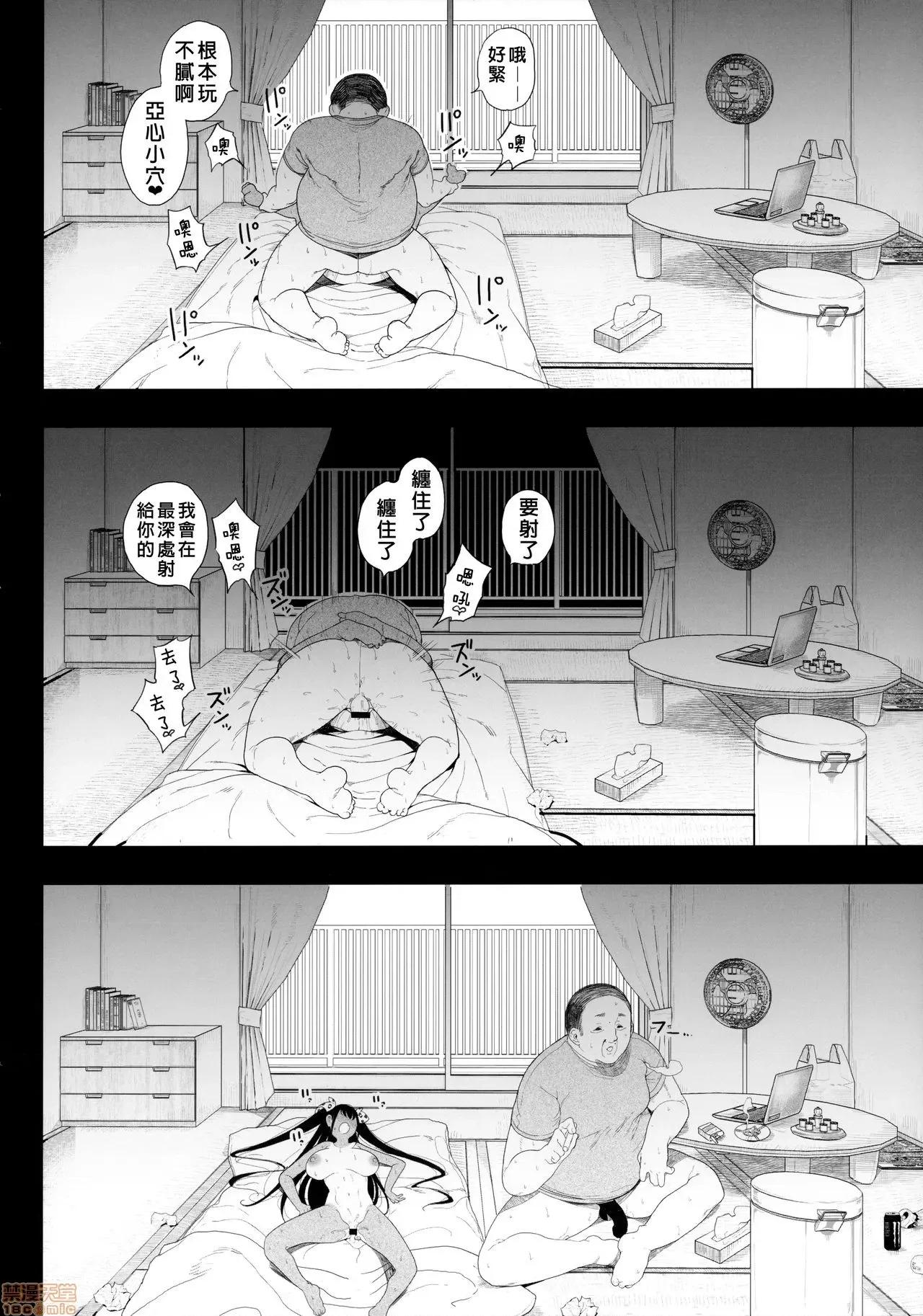 性女 [废欲加速汉化] (AC2) [カマボコ工房 (釜ボコ)] 性女调教 生意气な姪をワカらせて [中国翻译] 第40页