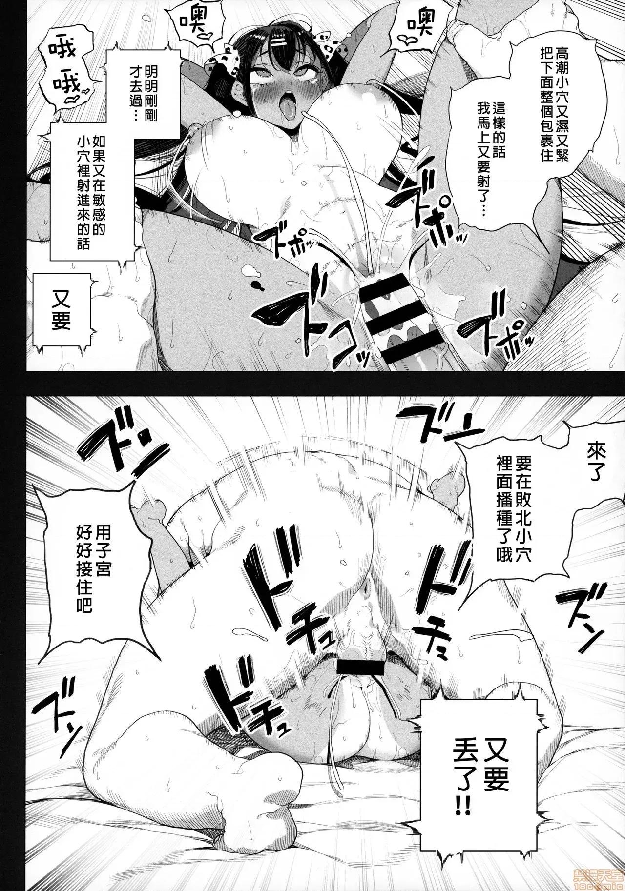 性女 [废欲加速汉化] (AC2) [カマボコ工房 (釜ボコ)] 性女调教 生意气な姪をワカらせて [中国翻译] 第48页