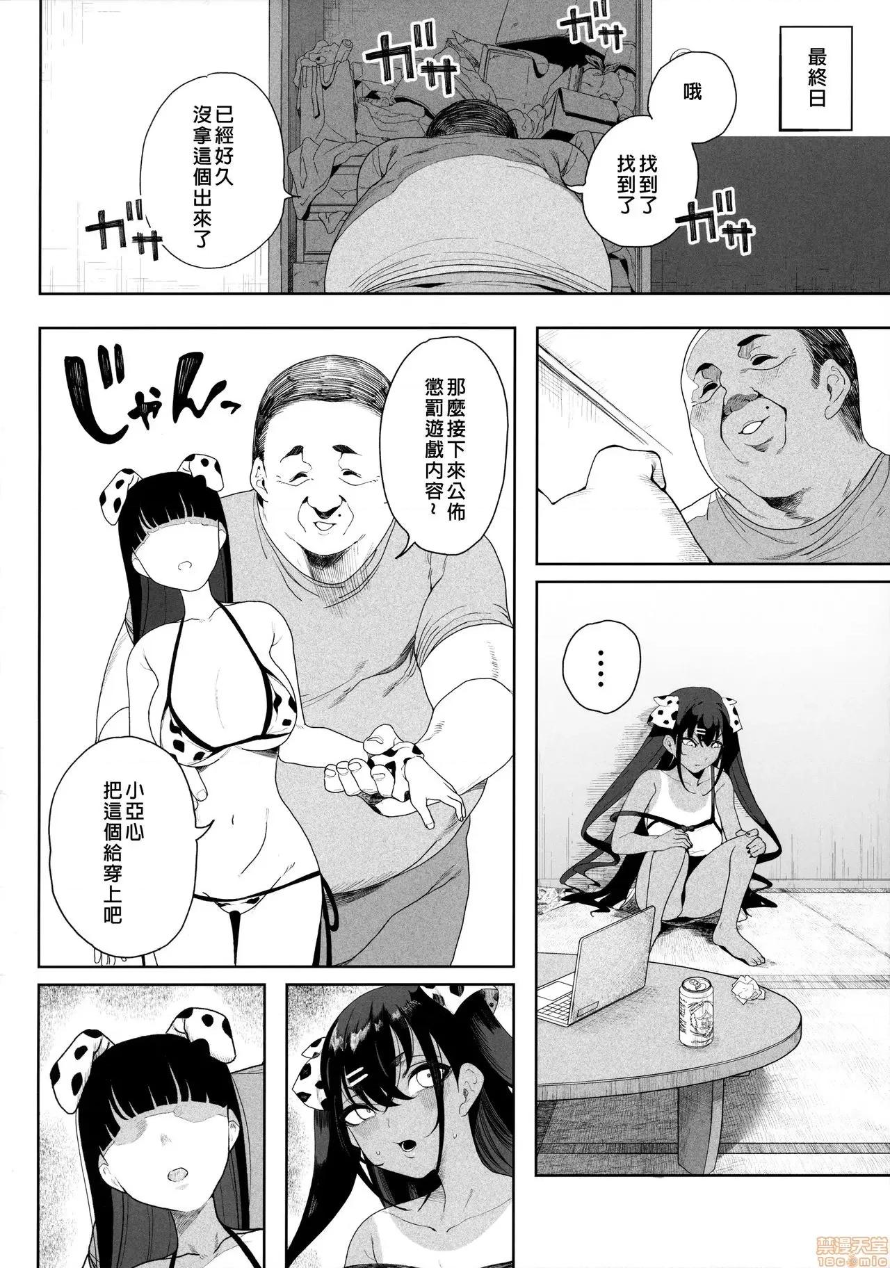性女 [废欲加速汉化] (AC2) [カマボコ工房 (釜ボコ)] 性女调教 生意气な姪をワカらせて [中国翻译] 第52页