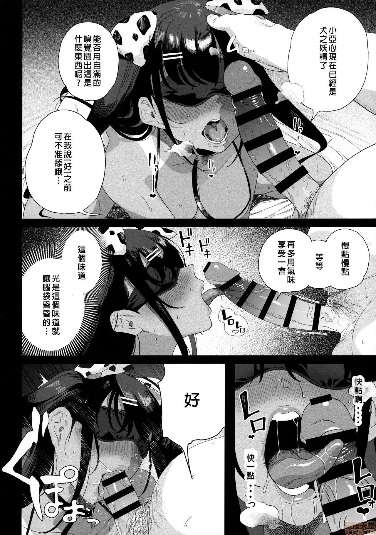 性女 [废欲加速汉化] (AC2) [カマボコ工房 (釜ボコ)] 性女调教 生意气な姪をワカらせて [中国翻译] 第54页
