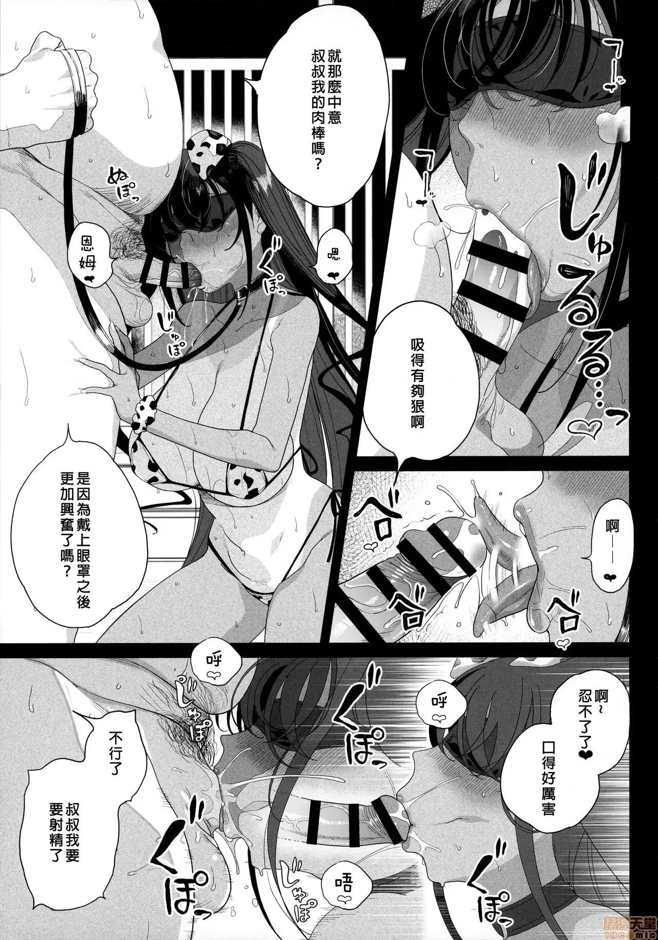 性女 [废欲加速汉化] (AC2) [カマボコ工房 (釜ボコ)] 性女调教 生意气な姪をワカらせて [中国翻译] 第55页