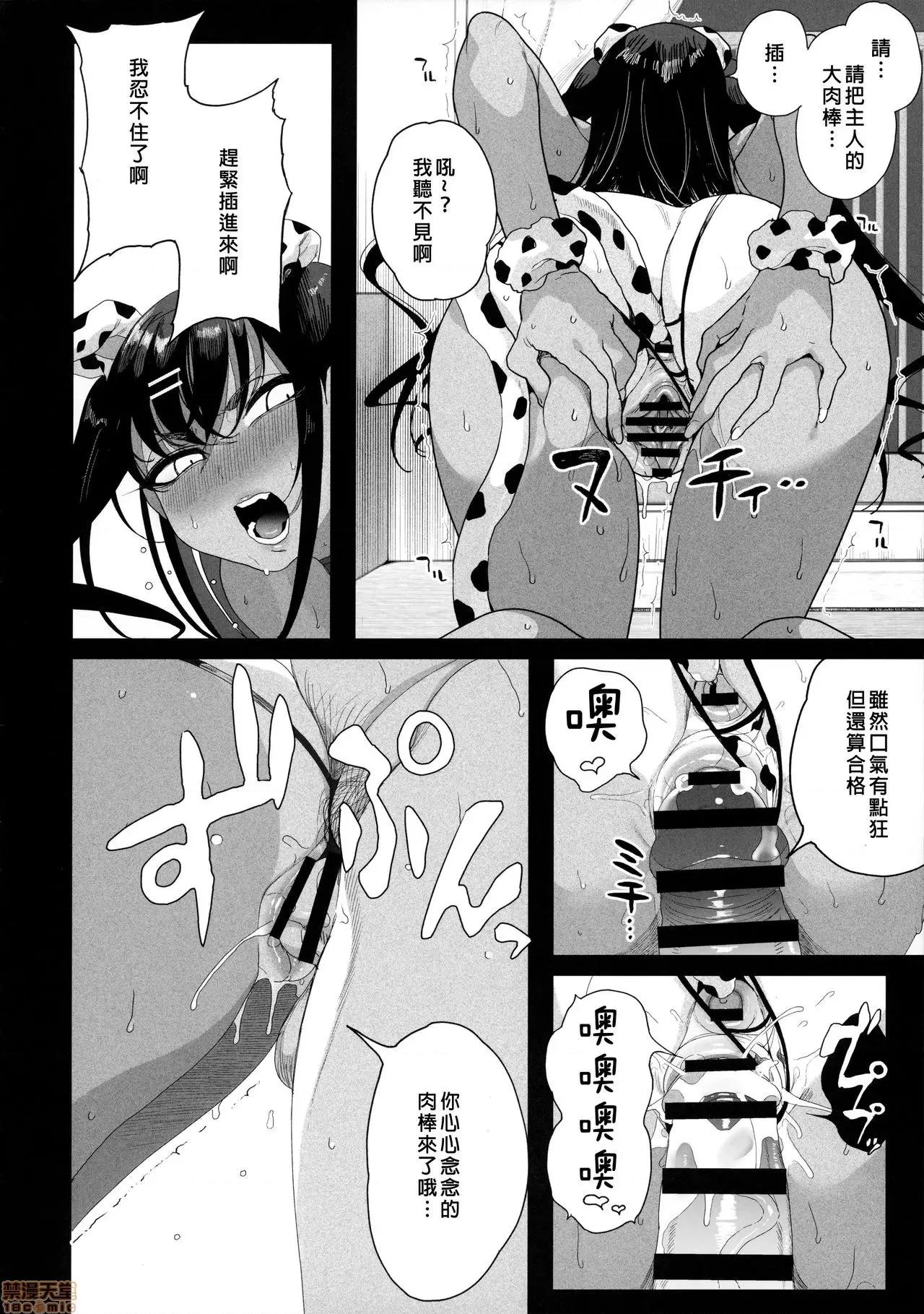 性女 [废欲加速汉化] (AC2) [カマボコ工房 (釜ボコ)] 性女调教 生意气な姪をワカらせて [中国翻译] 第60页