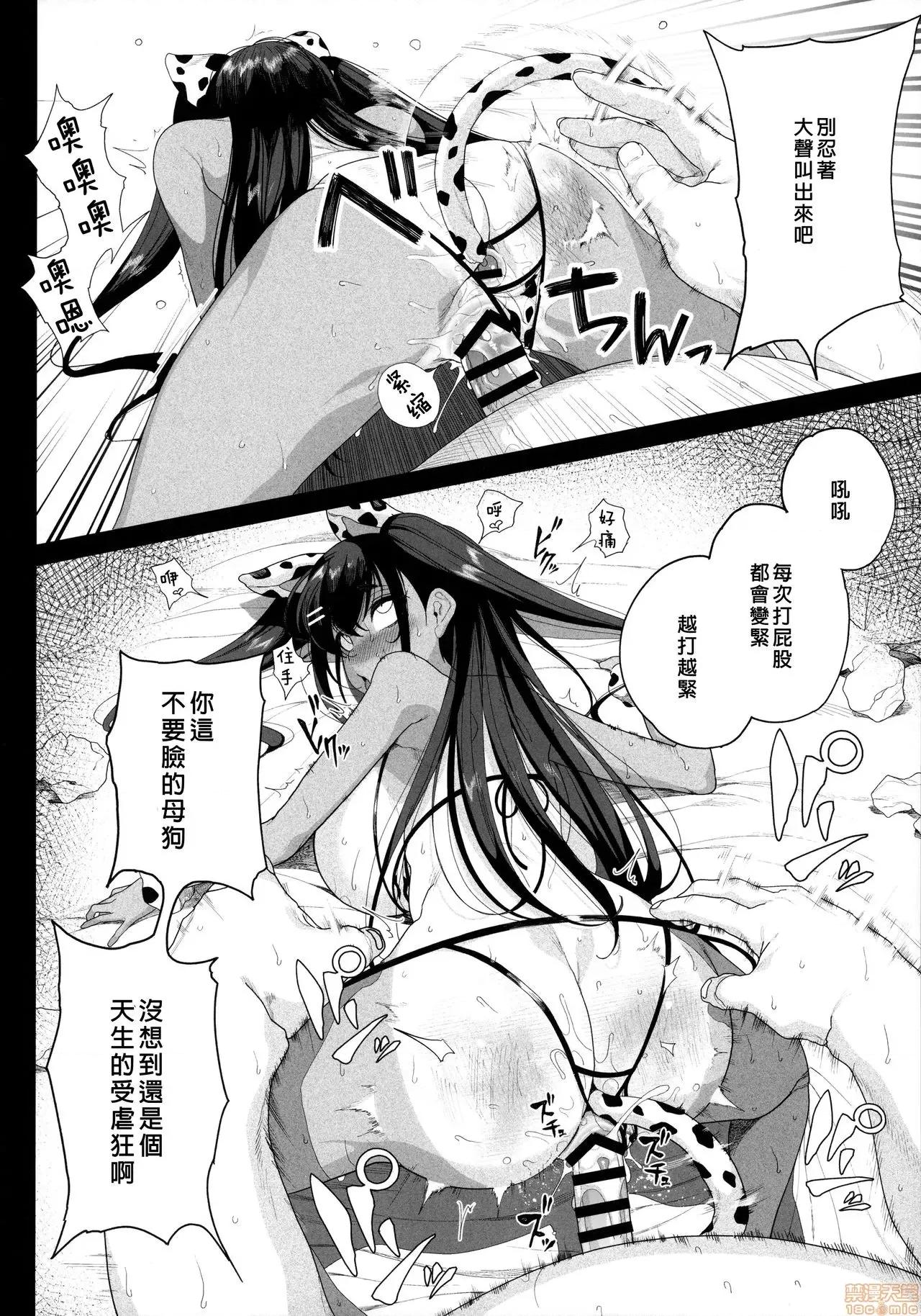 性女 [废欲加速汉化] (AC2) [カマボコ工房 (釜ボコ)] 性女调教 生意气な姪をワカらせて [中国翻译] 第62页