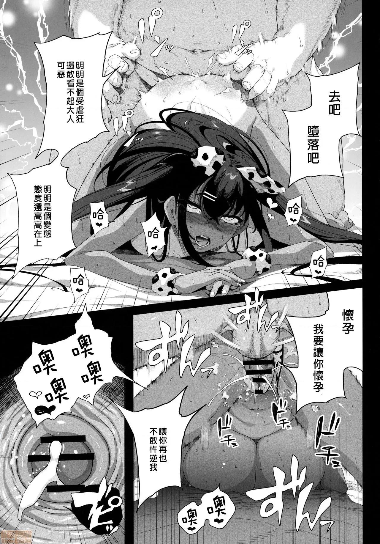 性女 [废欲加速汉化] (AC2) [カマボコ工房 (釜ボコ)] 性女调教 生意气な姪をワカらせて [中国翻译] 第63页
