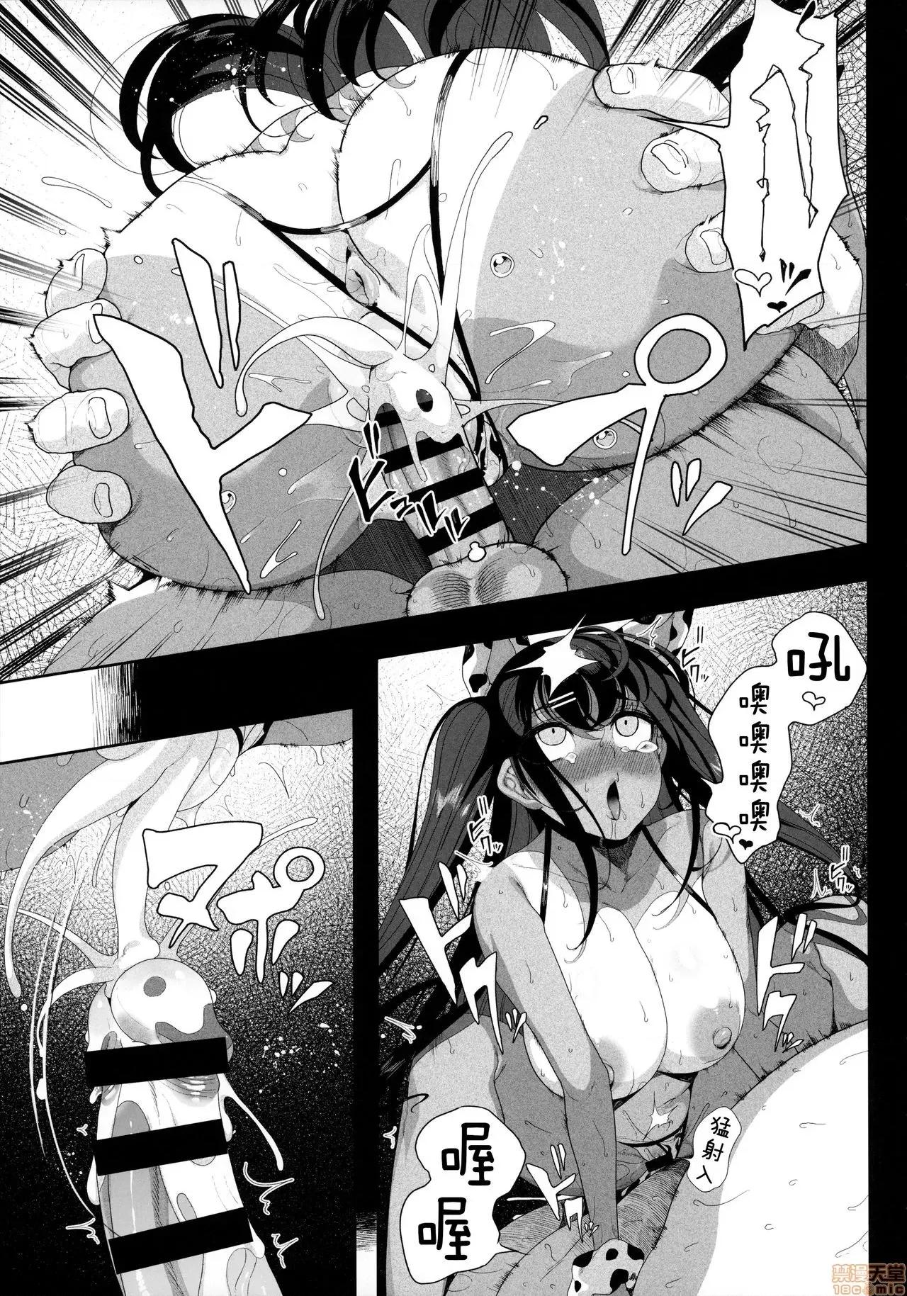 性女 [废欲加速汉化] (AC2) [カマボコ工房 (釜ボコ)] 性女调教 生意气な姪をワカらせて [中国翻译] 第69页