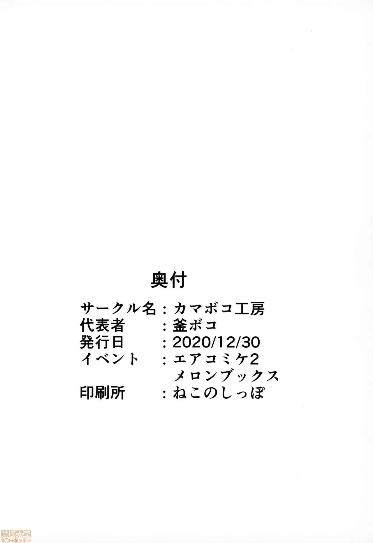 性女 [废欲加速汉化] (AC2) [カマボコ工房 (釜ボコ)] 性女调教 生意气な姪をワカらせて [中国翻译] 第74页
