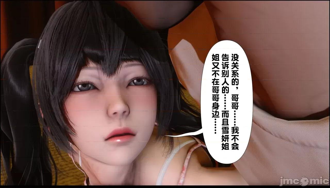 淫欲全家桶 [Ann] 淫欲全家桶 第102页