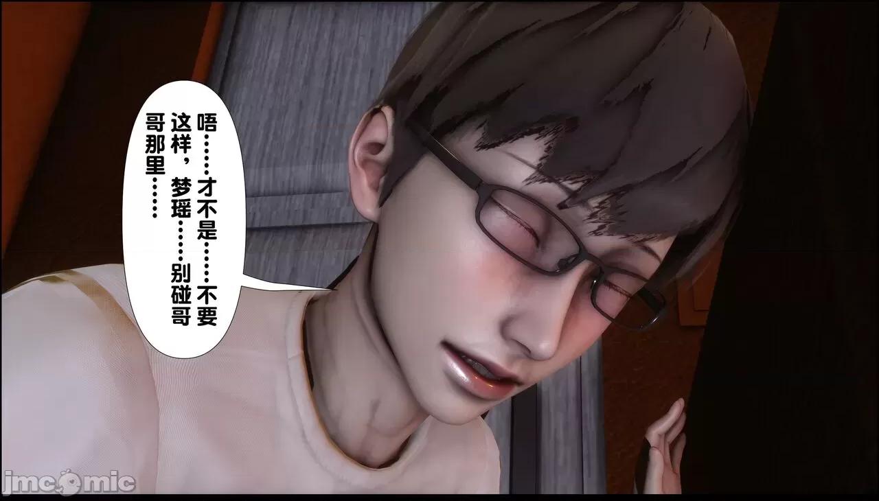 淫欲全家桶 [Ann] 淫欲全家桶 第104页