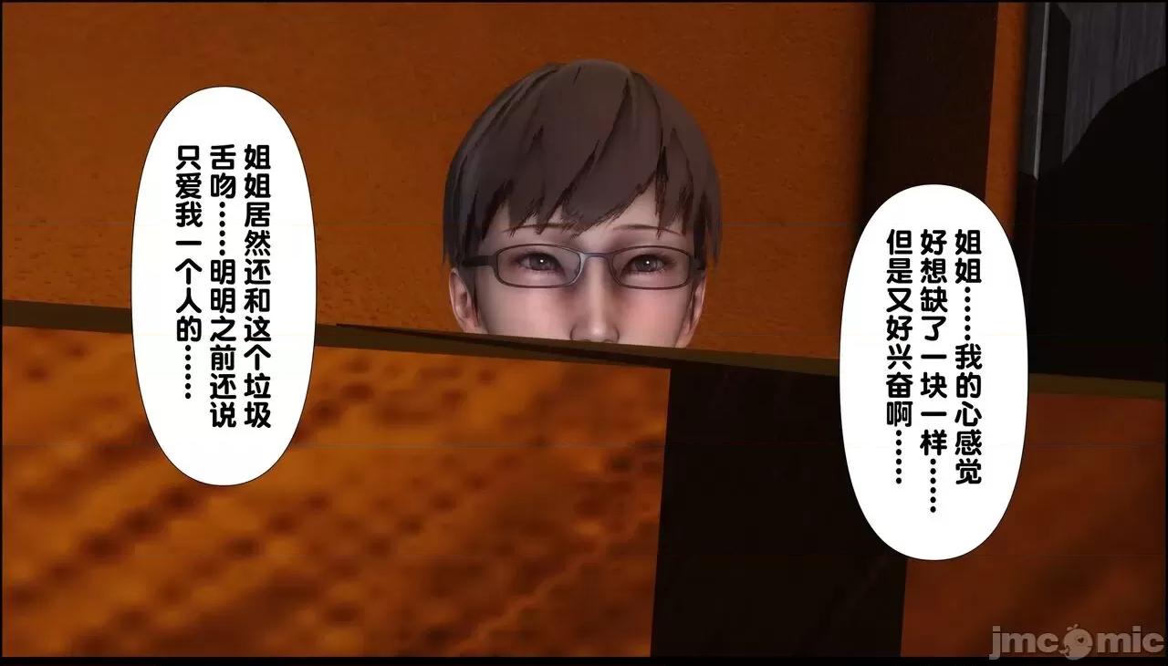 淫欲全家桶 [Ann] 淫欲全家桶 第109页