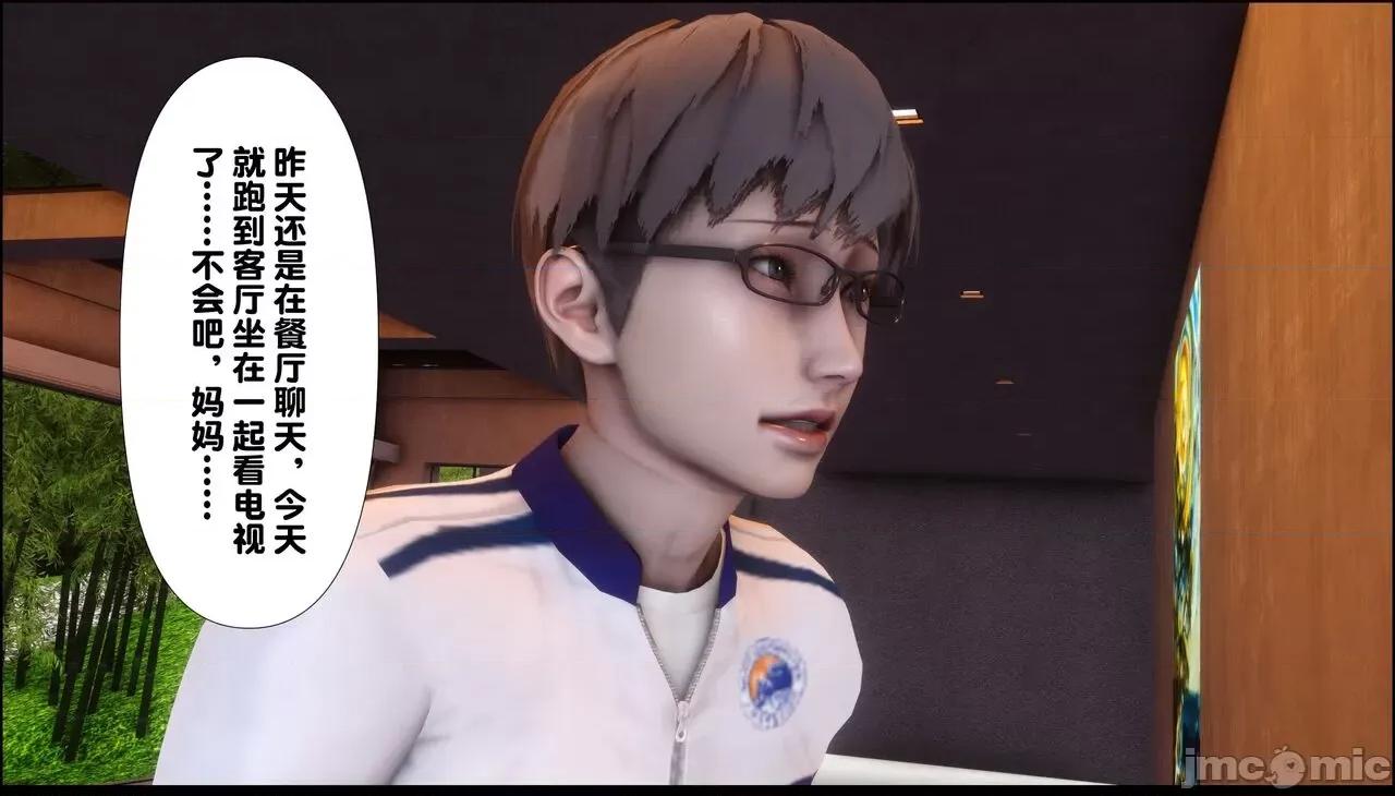 淫欲全家桶 [Ann] 淫欲全家桶 第146页