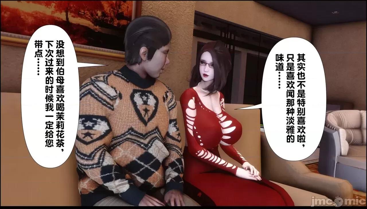 淫欲全家桶 [Ann] 淫欲全家桶 第190页