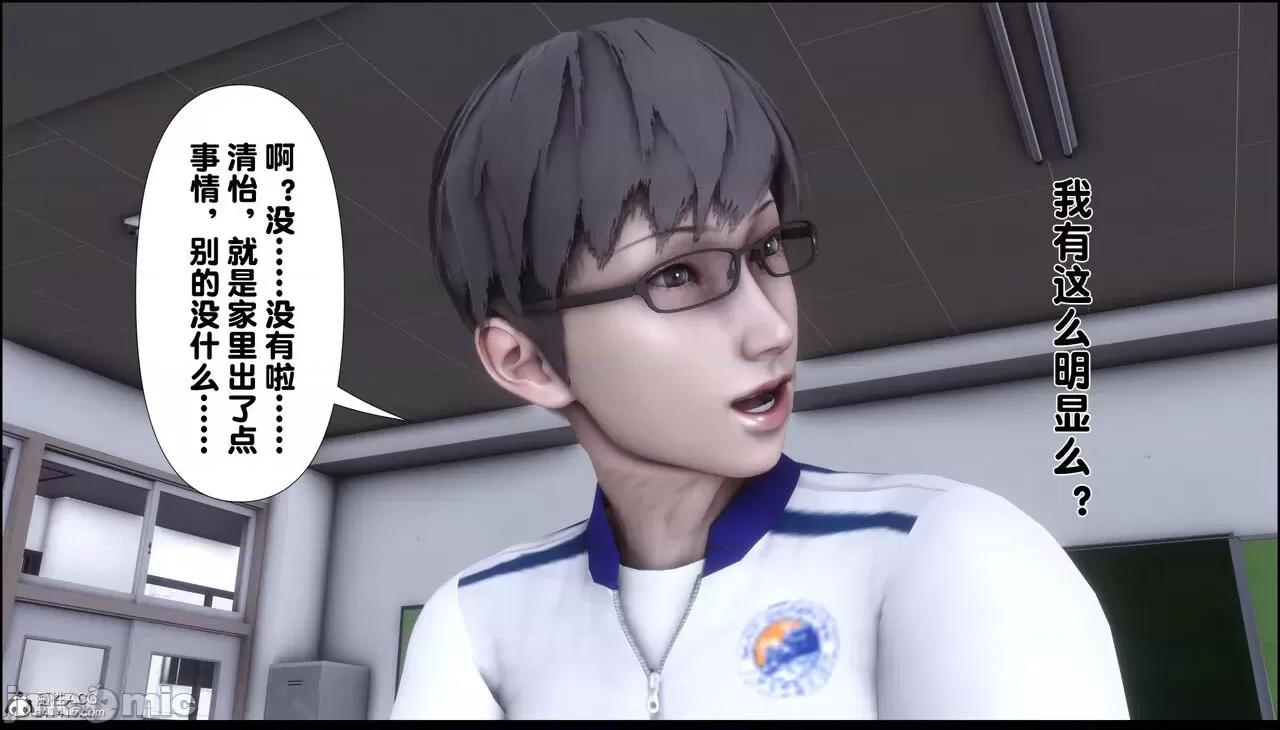 淫欲全家桶 [Ann] 淫欲全家桶 4 第3页