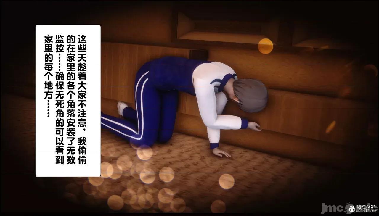 淫欲全家桶 [Ann] 淫欲全家桶 4 第13页
