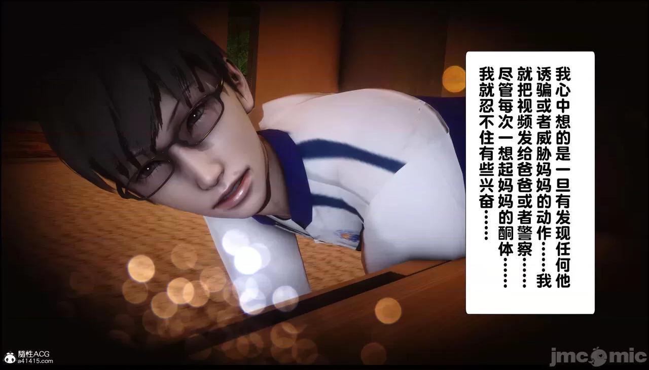淫欲全家桶 [Ann] 淫欲全家桶 4 第14页