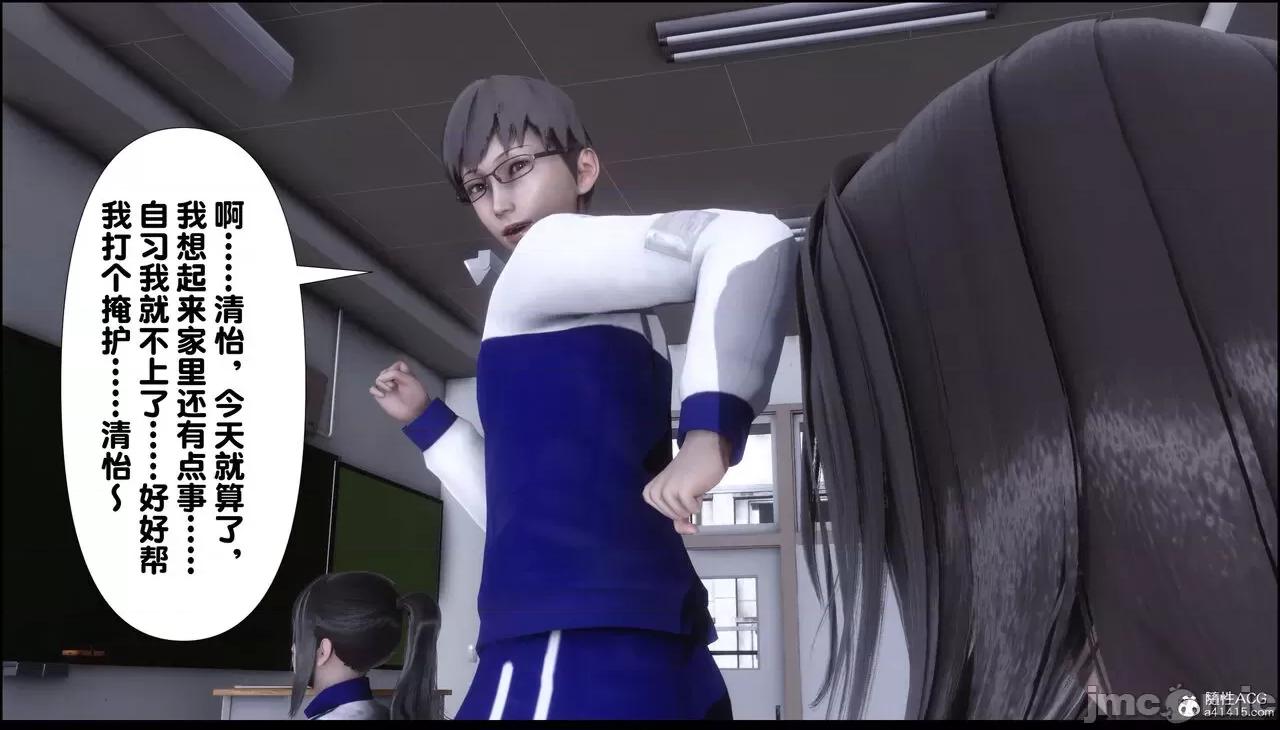 淫欲全家桶 [Ann] 淫欲全家桶 4 第18页