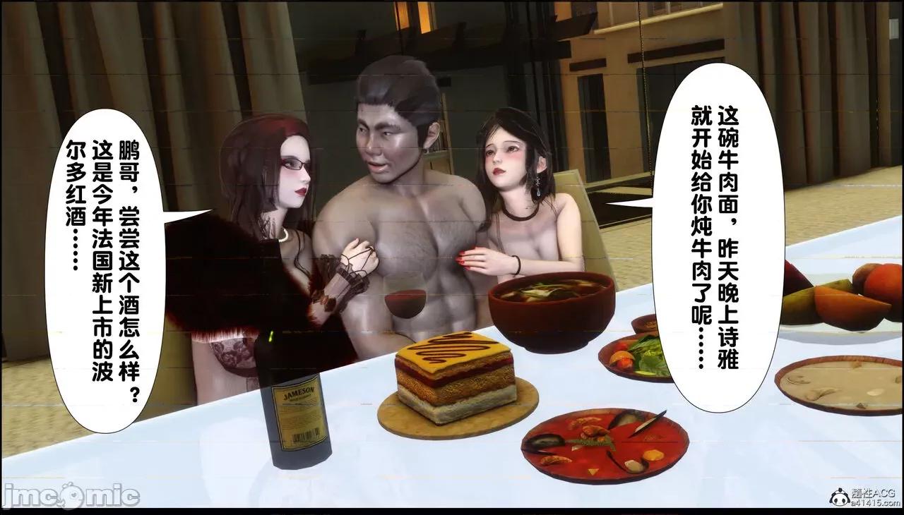 淫欲全家桶 [Ann] 淫欲全家桶 4 第22页