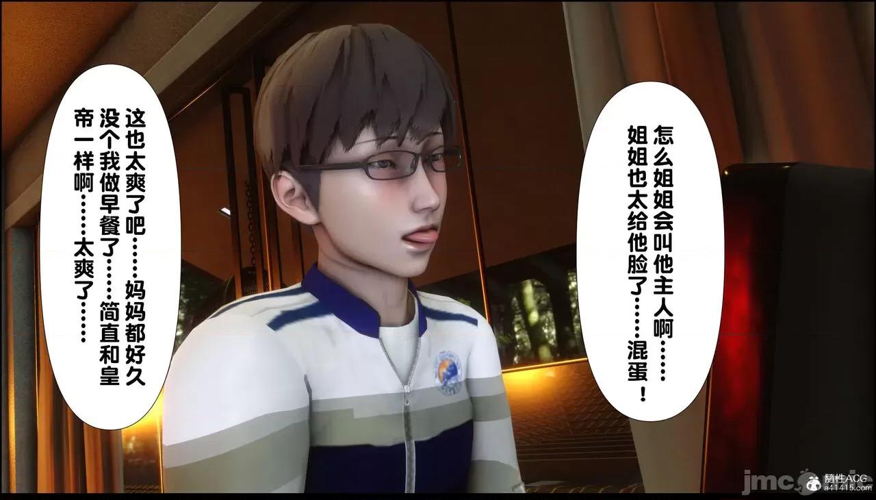 淫欲全家桶 [Ann] 淫欲全家桶 4 第25页