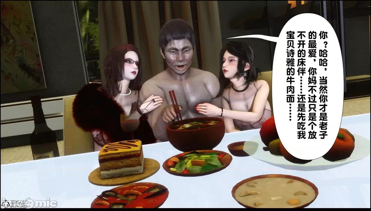 淫欲全家桶 [Ann] 淫欲全家桶 4 第29页
