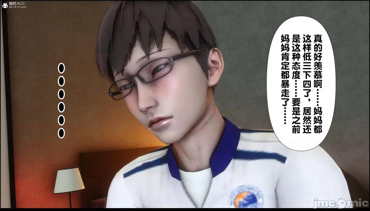 淫欲全家桶 [Ann] 淫欲全家桶 4 第30页