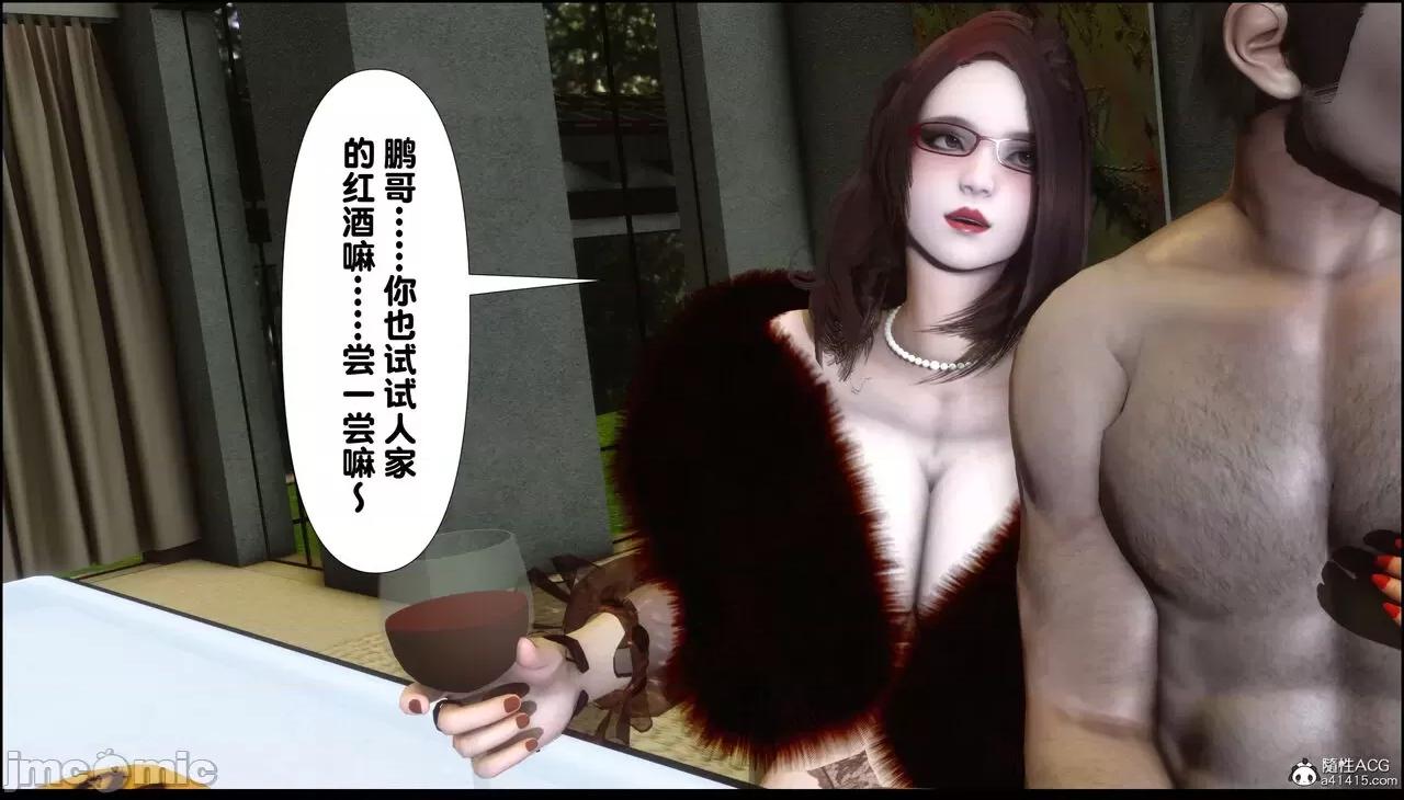 淫欲全家桶 [Ann] 淫欲全家桶 4 第33页