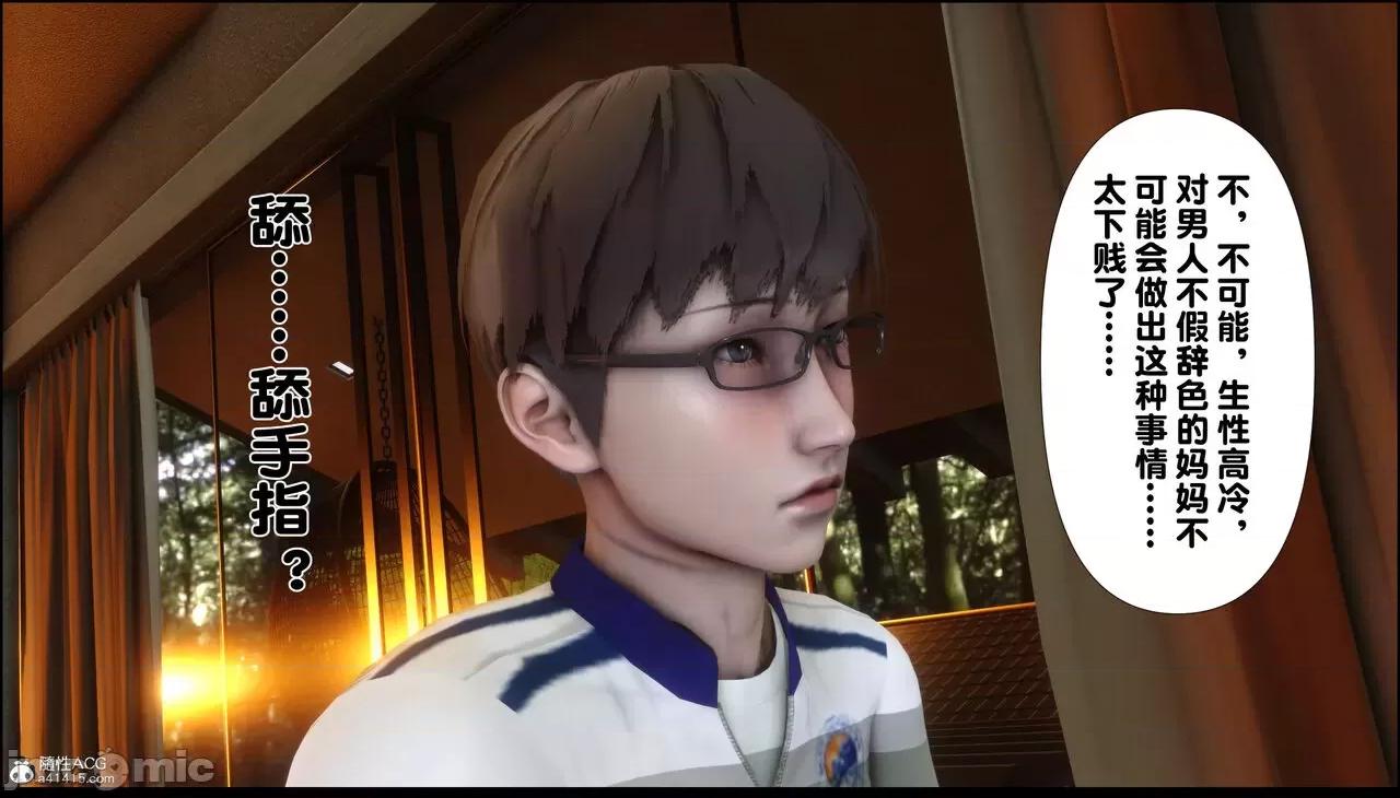 淫欲全家桶 [Ann] 淫欲全家桶 4 第44页
