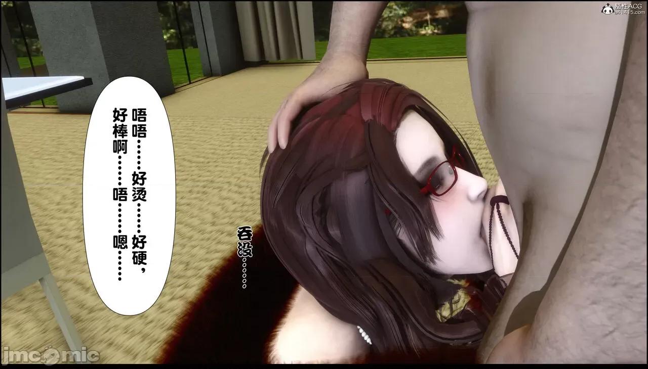 淫欲全家桶 [Ann] 淫欲全家桶 4 第60页