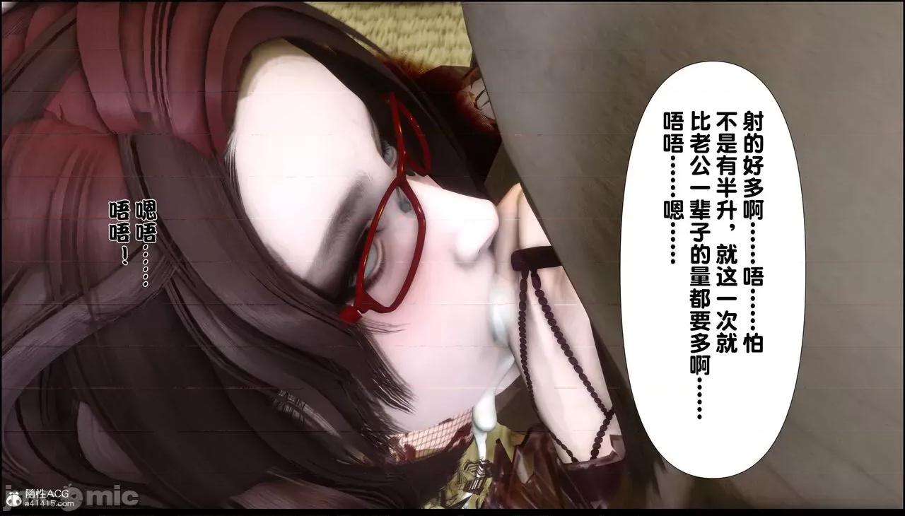 淫欲全家桶 [Ann] 淫欲全家桶 4 第73页
