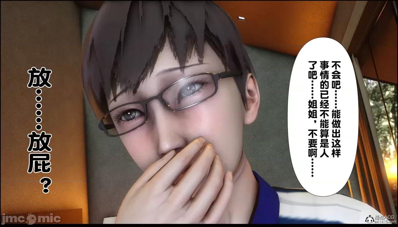 淫欲全家桶 [Ann] 淫欲全家桶 4 第76页