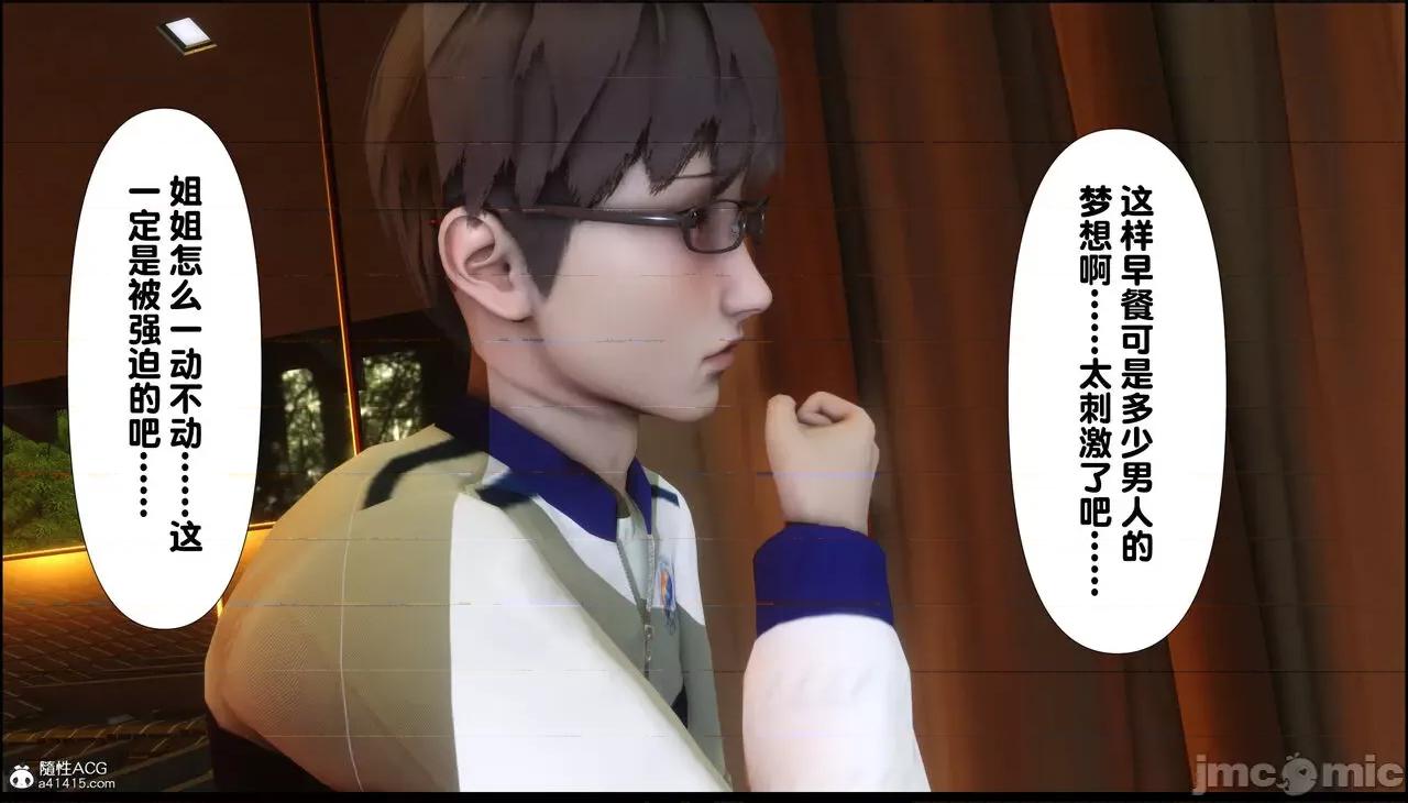 淫欲全家桶 [Ann] 淫欲全家桶 4 第80页