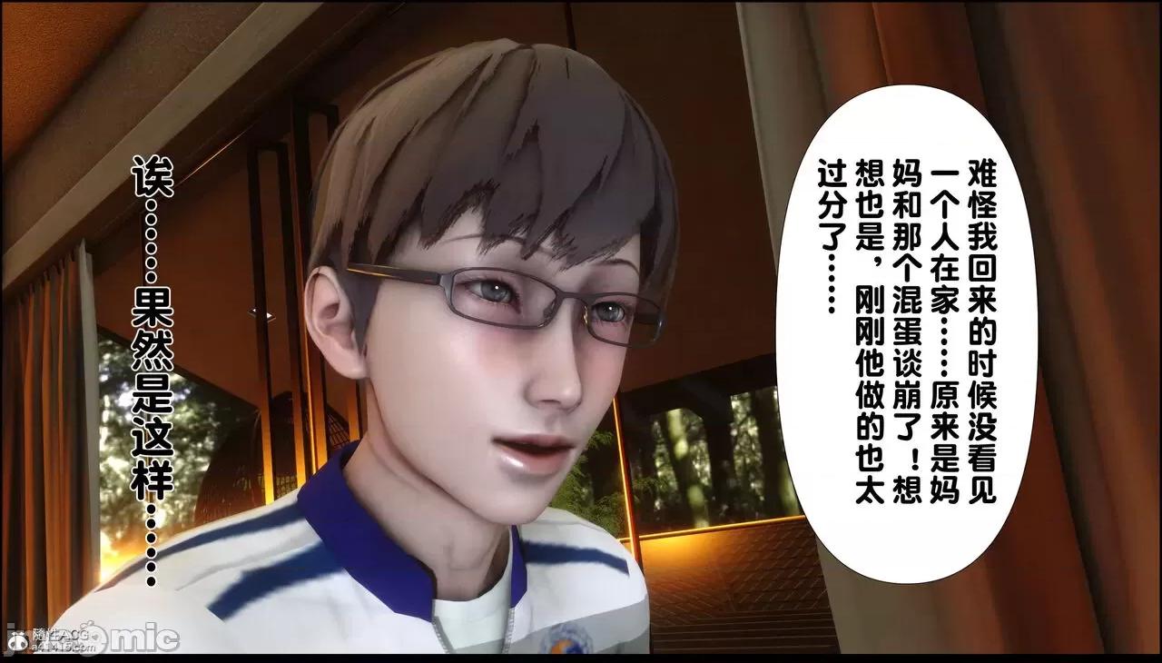 淫欲全家桶 [Ann] 淫欲全家桶 4 第94页