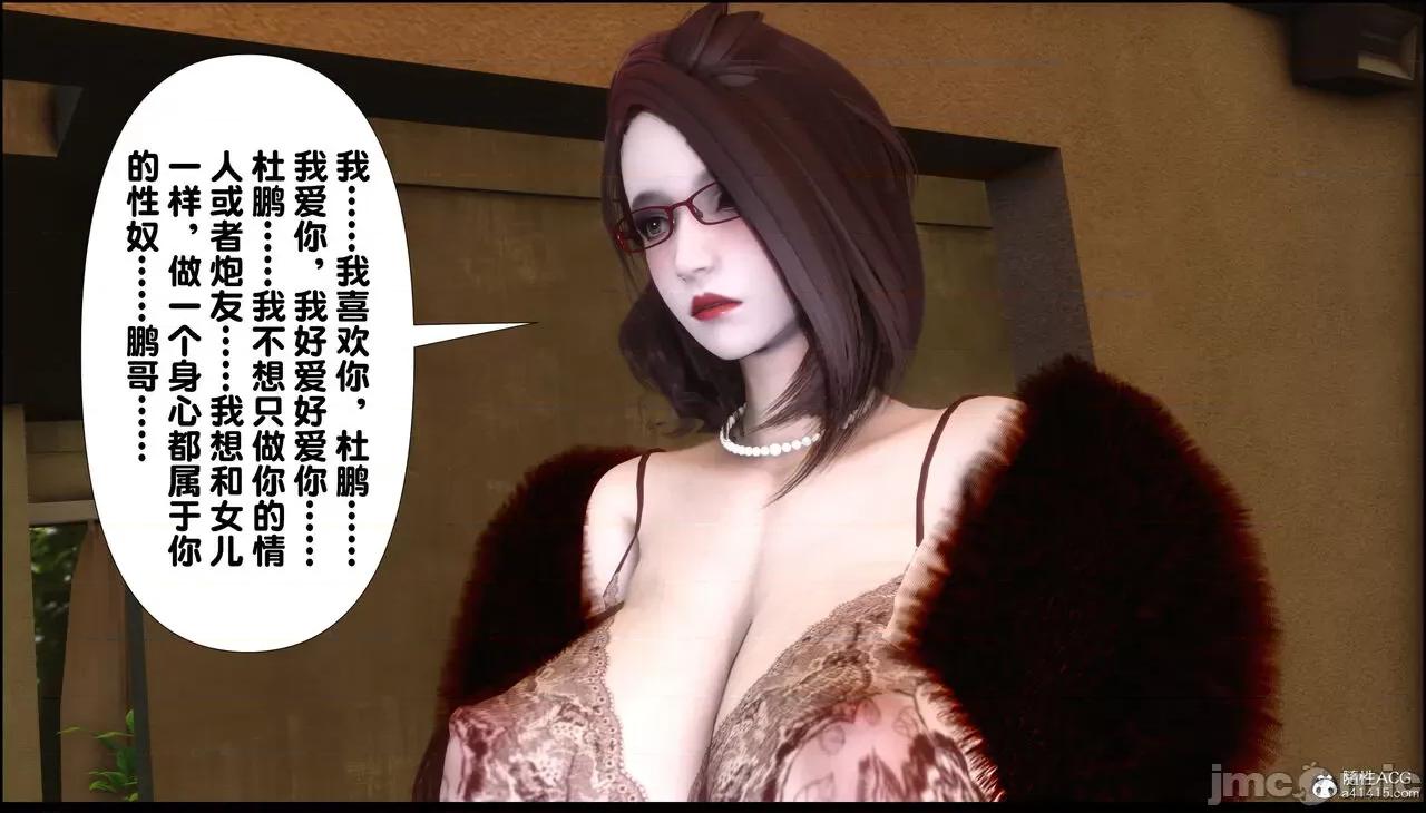 淫欲全家桶 [Ann] 淫欲全家桶 4 第97页