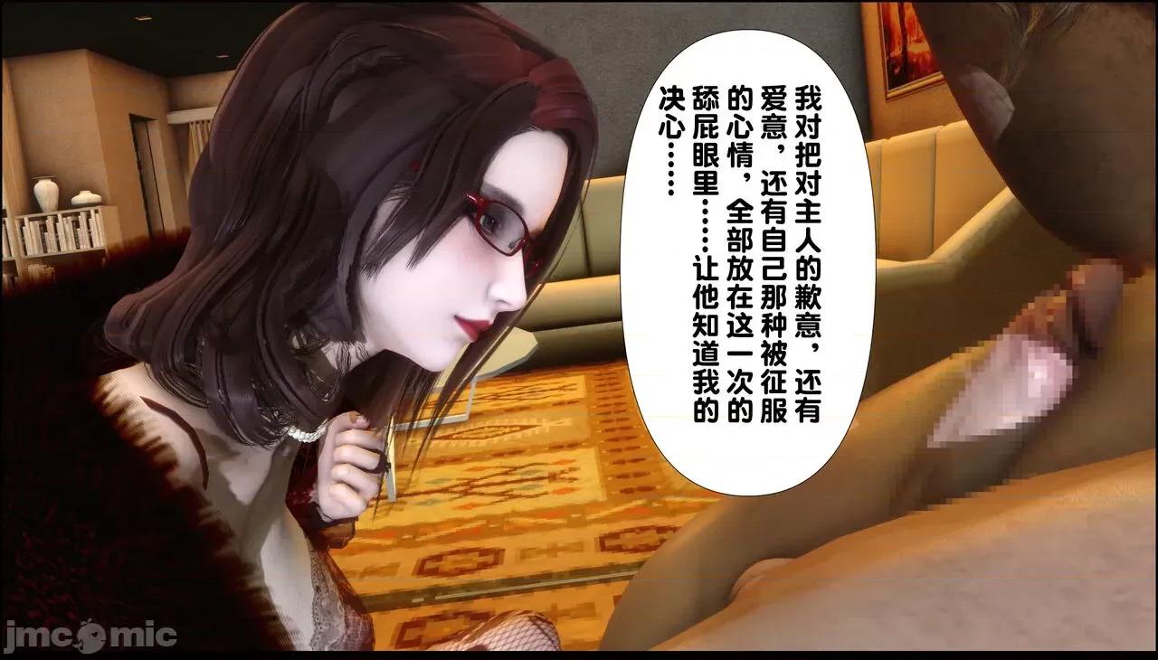 淫欲全家桶 [Ann] 淫欲全家桶 5- 6 第14页