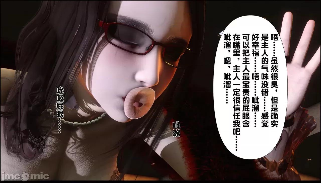 淫欲全家桶 [Ann] 淫欲全家桶 5- 6 第23页
