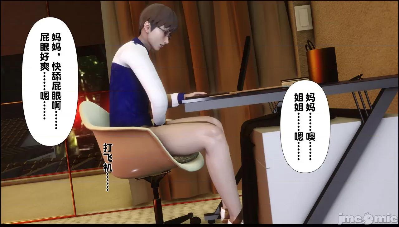 淫欲全家桶 [Ann] 淫欲全家桶 5- 6 第44页