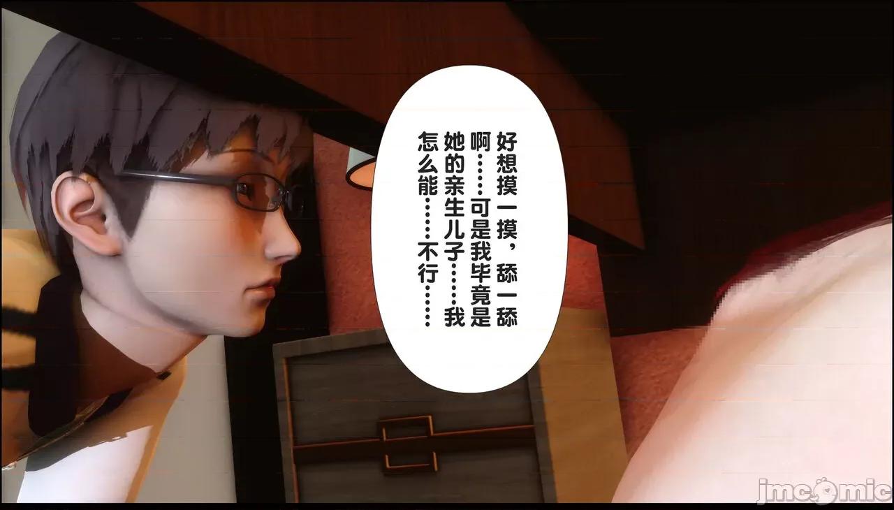 淫欲全家桶 [Ann] 淫欲全家桶 5- 6 第59页