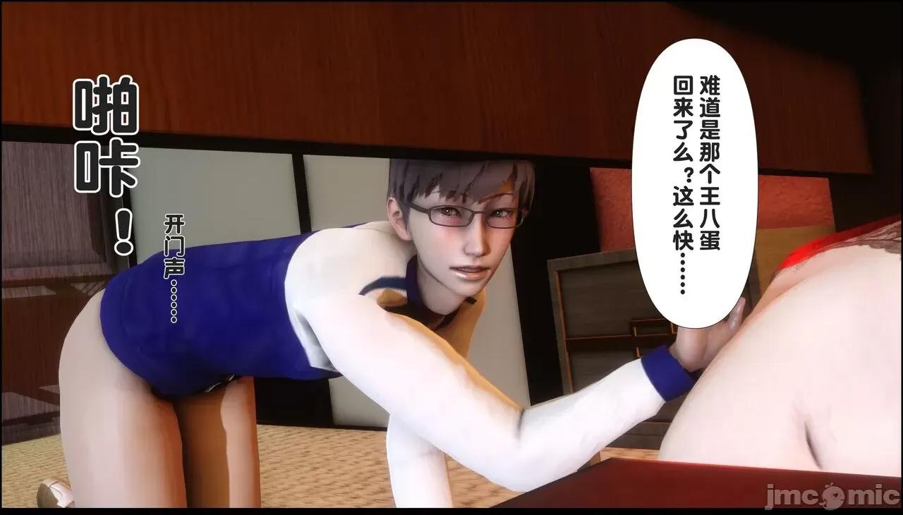 淫欲全家桶 [Ann] 淫欲全家桶 5- 6 第61页