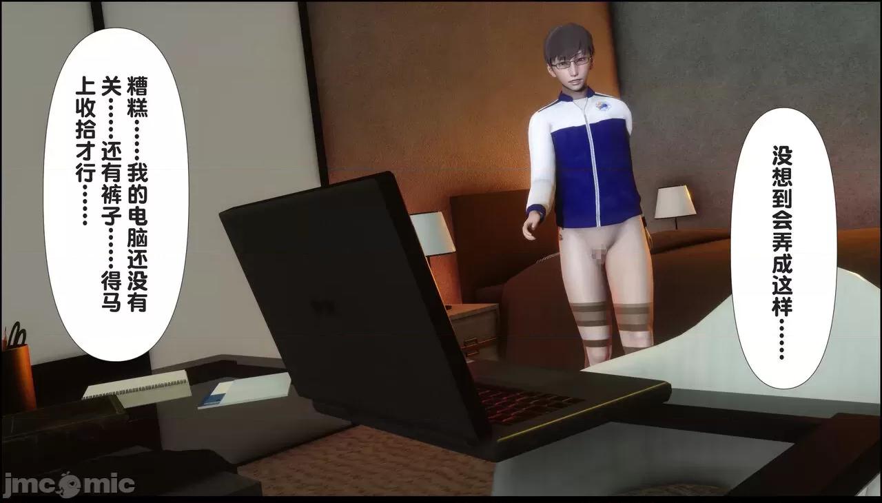 淫欲全家桶 [Ann] 淫欲全家桶 5- 6 第62页