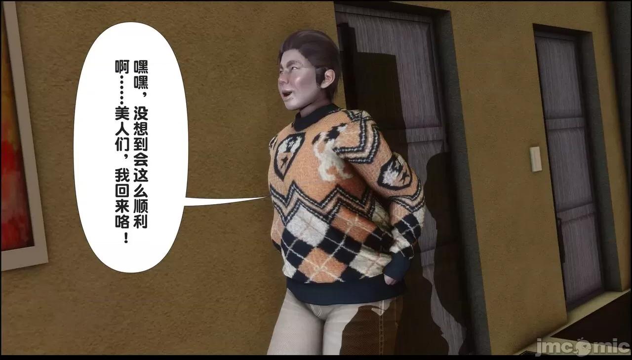 淫欲全家桶 [Ann] 淫欲全家桶 5- 6 第63页