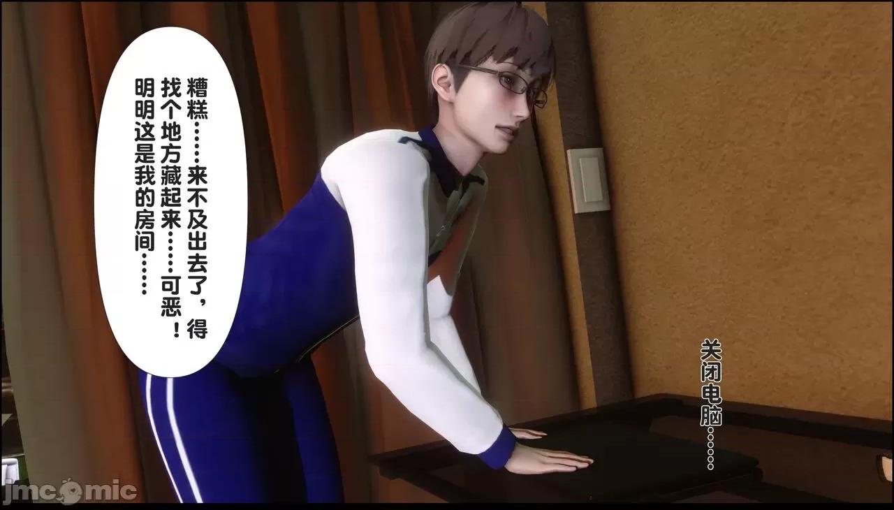 淫欲全家桶 [Ann] 淫欲全家桶 5- 6 第64页