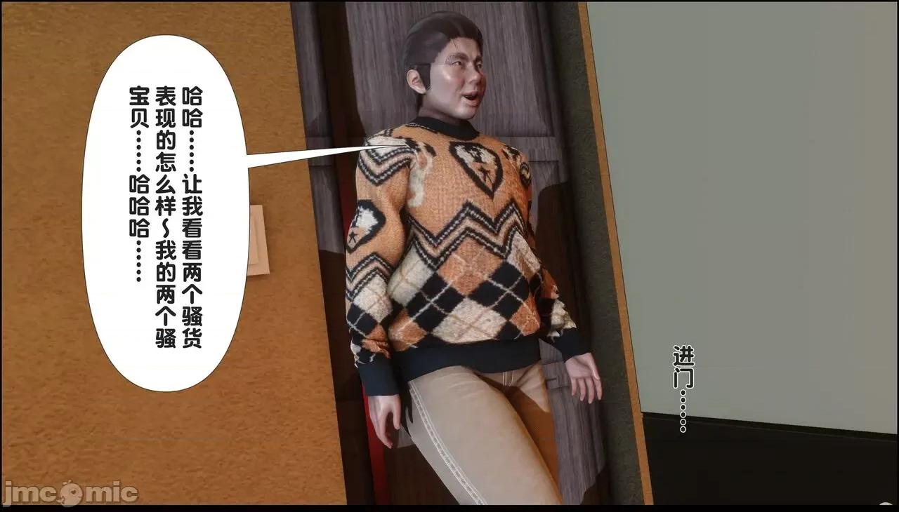 淫欲全家桶 [Ann] 淫欲全家桶 5- 6 第65页