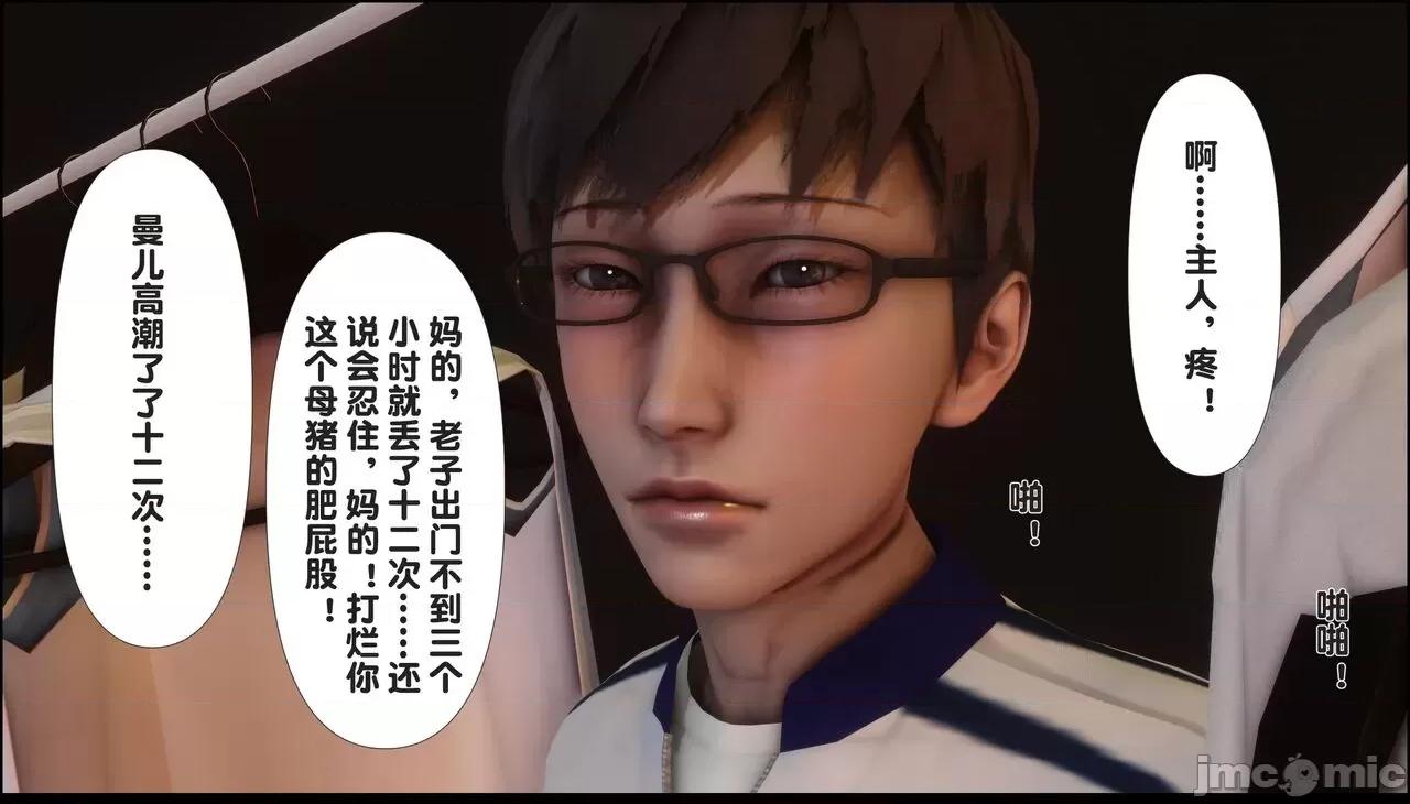 淫欲全家桶 [Ann] 淫欲全家桶 5- 6 第69页