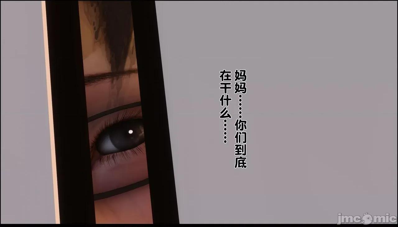 淫欲全家桶 [Ann] 淫欲全家桶 5- 6 第72页