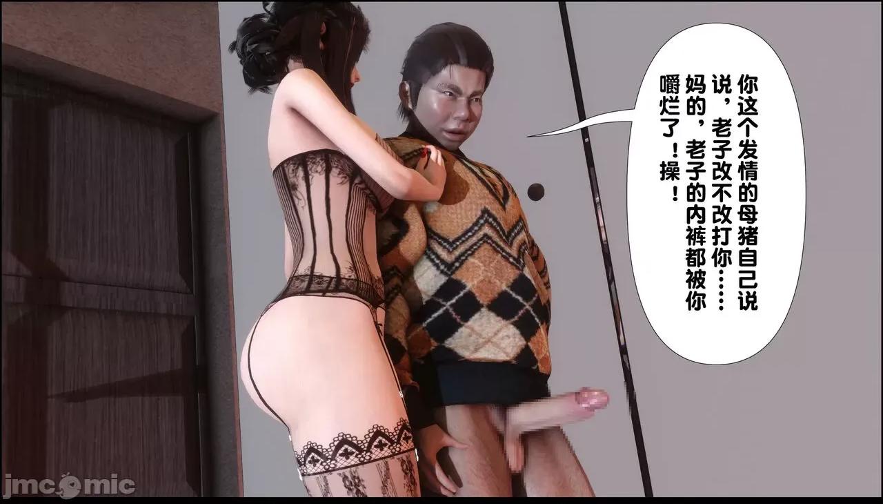 淫欲全家桶 [Ann] 淫欲全家桶 5- 6 第74页