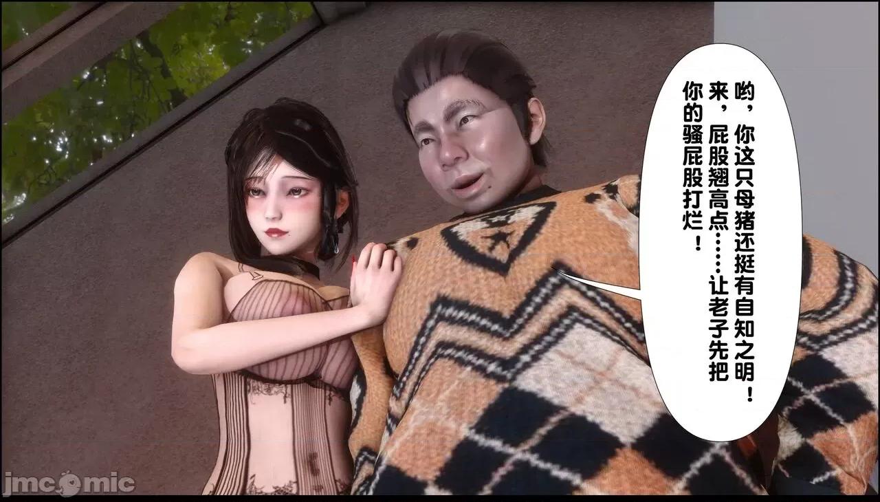 淫欲全家桶 [Ann] 淫欲全家桶 5- 6 第76页