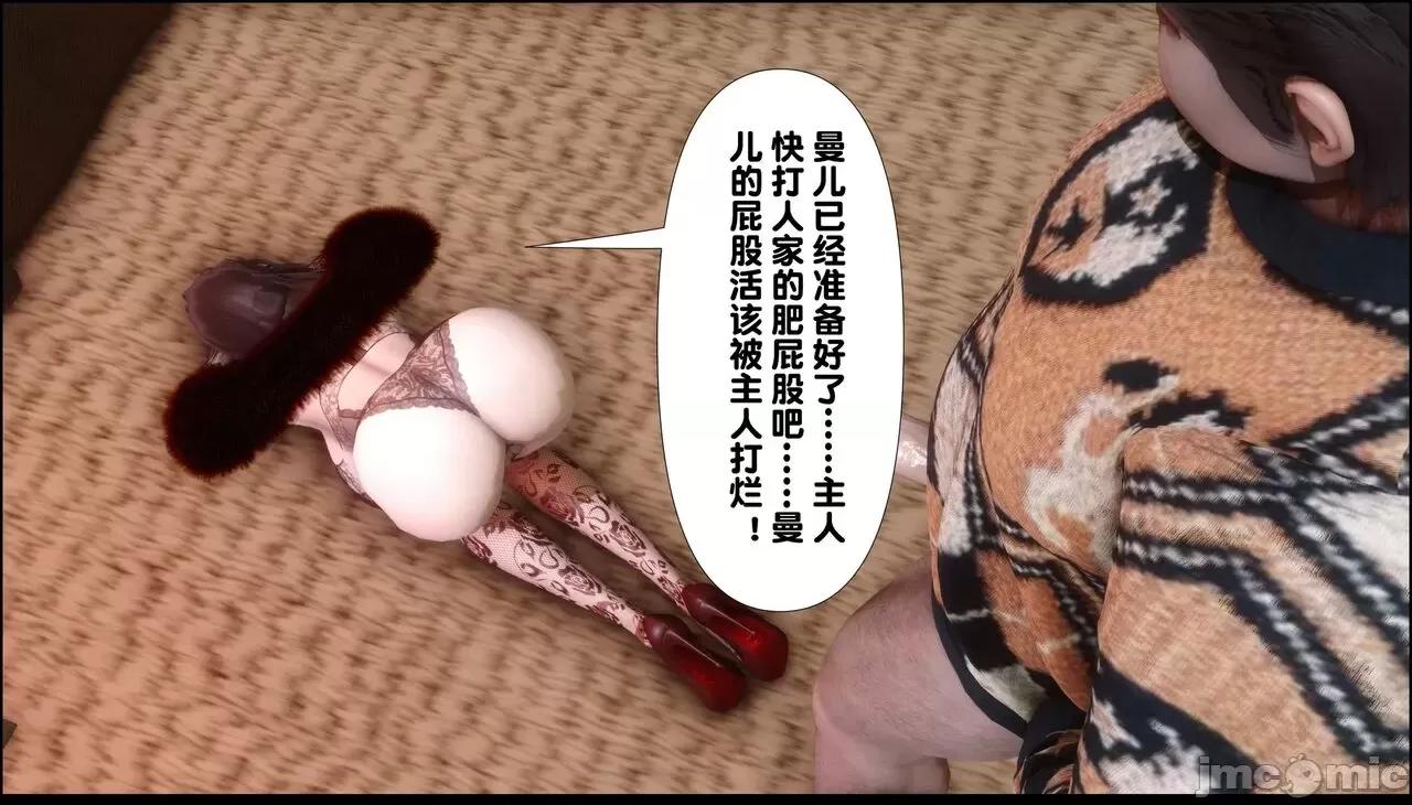 淫欲全家桶 [Ann] 淫欲全家桶 5- 6 第77页