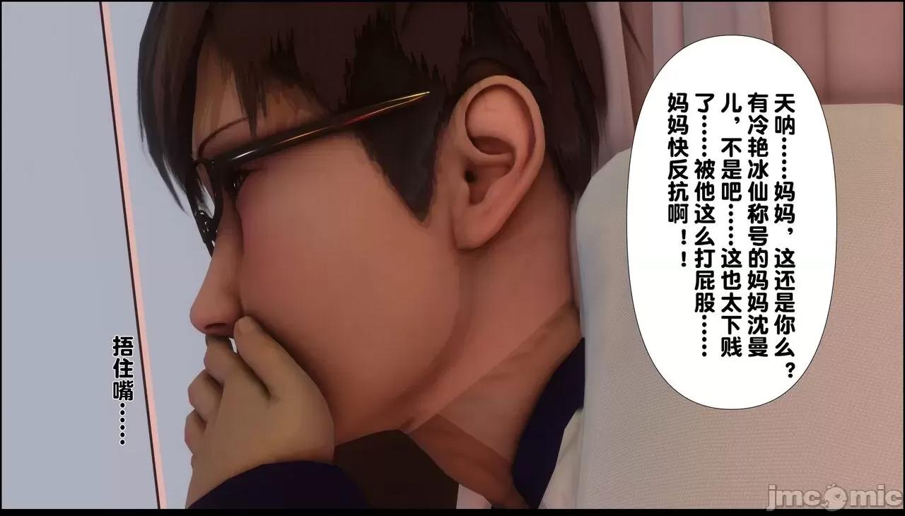 淫欲全家桶 [Ann] 淫欲全家桶 5- 6 第80页