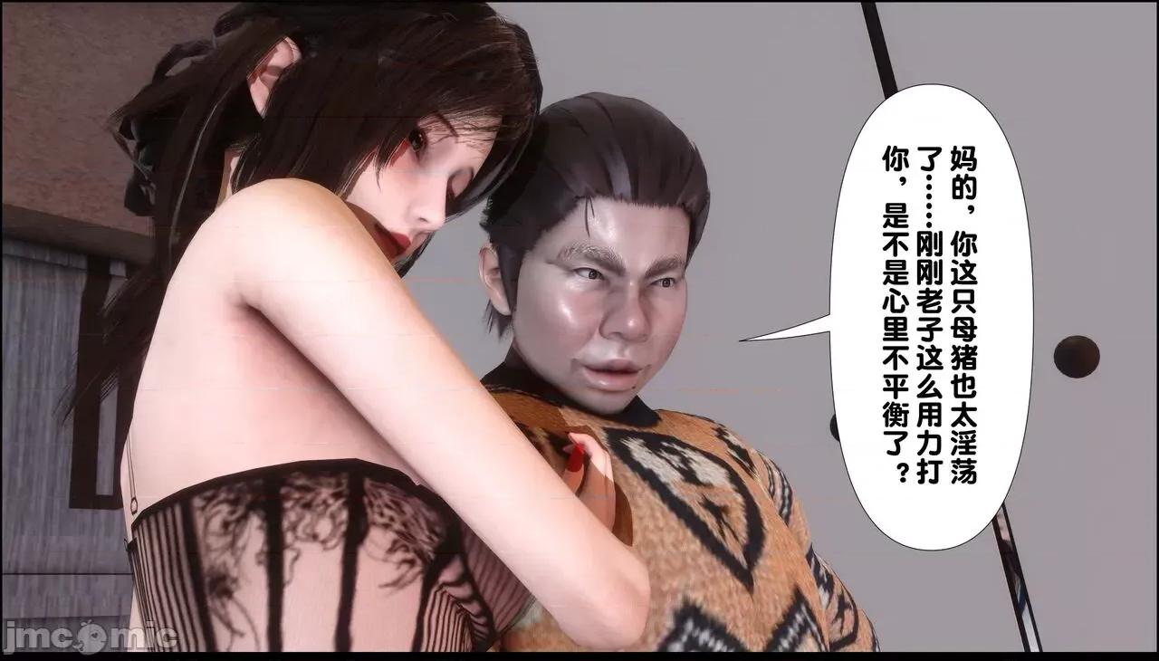 淫欲全家桶 [Ann] 淫欲全家桶 5- 6 第82页